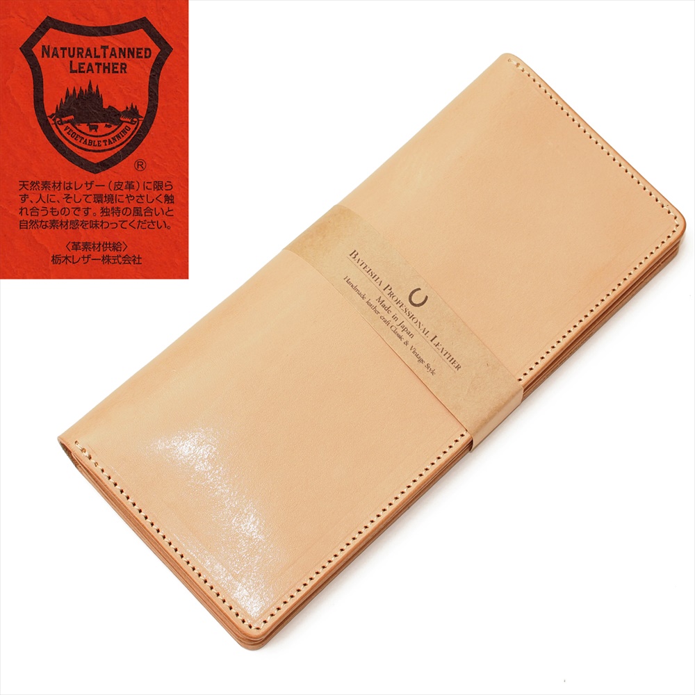 OM-371 栃木レザーナチュラルヌメ牛革シンプルロングウォレット – 馬蹄